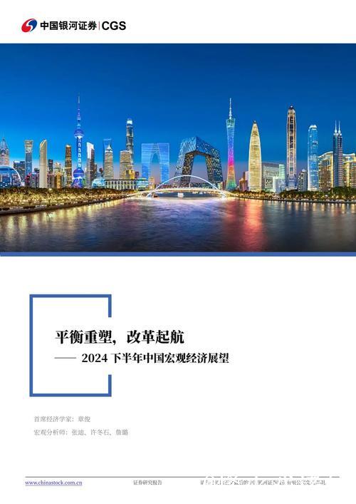 筑牢经济底盘 夯实发展支撑 ——看中国经济之“重”