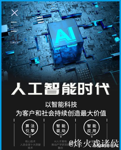新华财经|消费创新、智能向善 看人工智能如何注入新动能