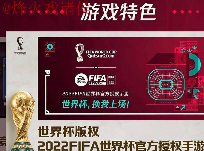 下载2026世界杯竞猜APP的新实用渠道 下载2026世界杯竞猜APP的新实用渠道